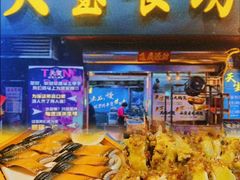 -天宝食坊·啫啫煲大排档(西华路店)