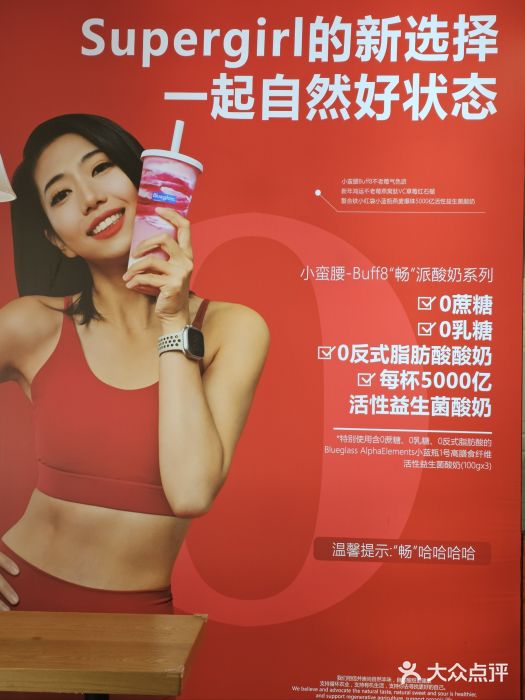 Blueglass酸奶(财富购物中心店)图片