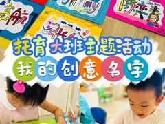 -金点蒙氏国际教育(悠然校区)