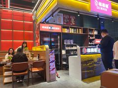 -核桃碳烤肉馆(深圳首店)