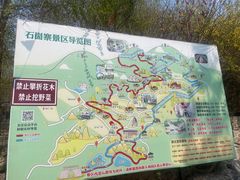 -秘境石崮寨