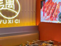 -遇西祠·海鲜烧烤(总店)