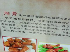 -傅强排骨(成都总店)