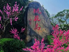 -桃花岛风景旅游区