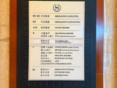 -济南喜来登酒店