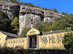 -雁荡山风景名胜区