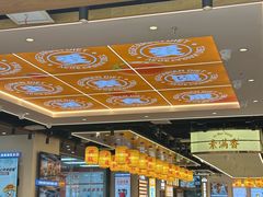 -素满香·全民食养自助(长宁龙之梦店)