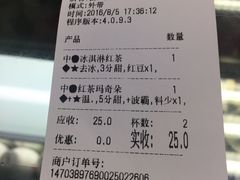 账单-1点点(芦潮港店)