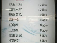 菜单-津门张记包子铺(华昌道店)