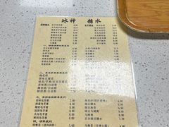 -冰神(火炬路店)