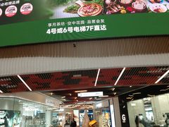 -成都仁和新城购物中心