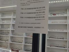 -视野联行眼镜•蔡司•依视路(温江店)
