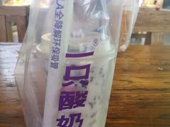 -一只酸奶牛(八一路店)