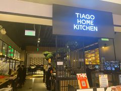 -TIAGO HOME KITCHEN(王府中环店)