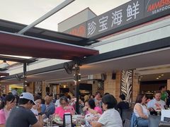 -珍宝海鲜(东海岸海鲜中心)