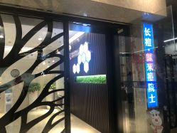 -痘院士专业祛痘皮肤管理