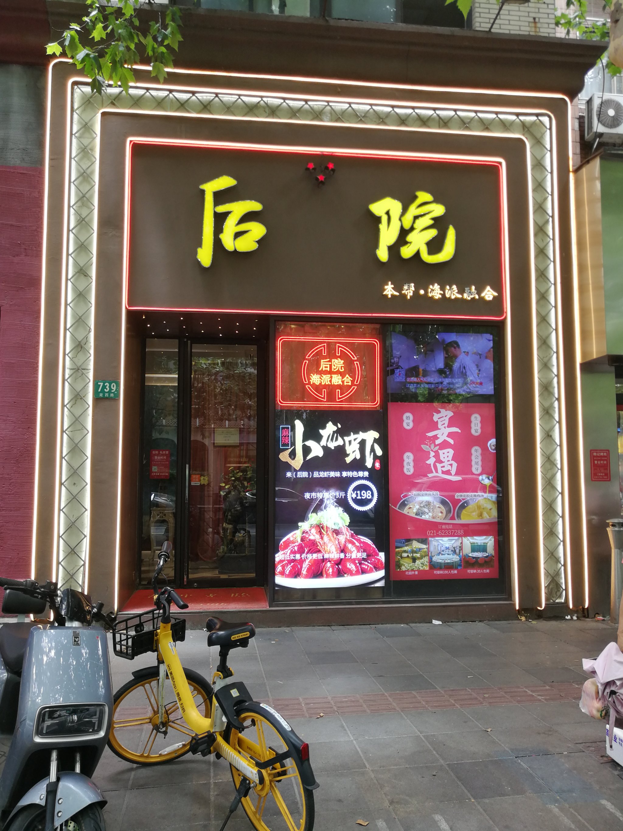 淮南蔡家岗饭店图片