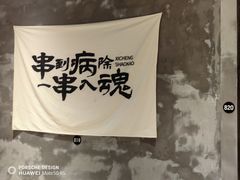 -熙成烧烤(白塔岭店)