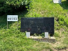 -灌篮高手动画打卡地