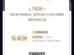 -江湖情酸菜鱼(万菱汇店)