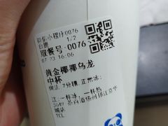 -茶百道(京华城店)