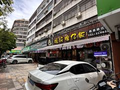 -姐妹鸭仔饭店(湾南路店)