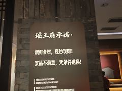 -瑶王府·广西菜(金阳路店)