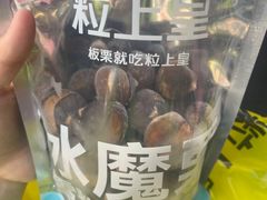 -粒上皇(淮河路步行街店)
