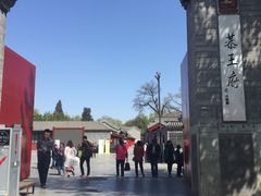 门面-恭王府博物馆
