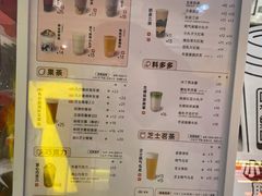-古茗(东鼓道店)