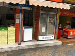 门面-金早绿点(龟岗大马路店)