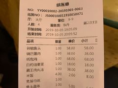 账单-乐口福家常菜馆(古庸路店)