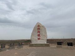 -水洞沟旅游区