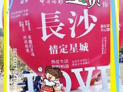 -桃花岭景区