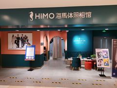-海马体照相馆(北京apm店)