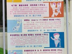 -天津瑞宇康培训学校(爱琴海购物公园店)