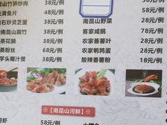 菜单-花悦农庄 | 烧鸡·竹筒饭(沙迳高沙温泉香溪堡店)