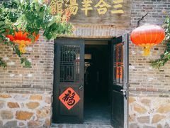 -清风小镇闯关东影视基地