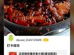 -正贰捌经重庆老火锅(建设路店)
