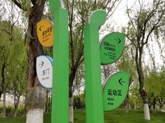 -五环公园