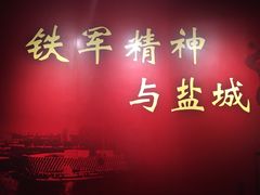 -新四军纪念馆