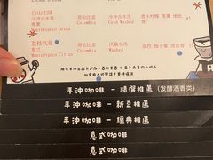 -无牌咖啡&酒馆