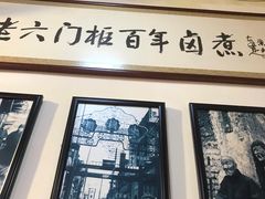 -六爷门框百年卤煮