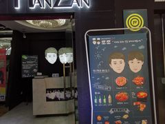 门面-李先生的首尔小馆(松江启源广场店)