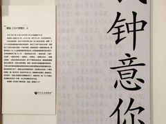 -星空失恋博物馆(北京路旗舰店)