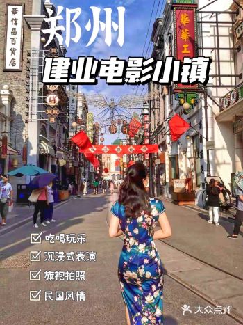 郑州华谊兄弟电影小镇吃喝玩乐详细攻略