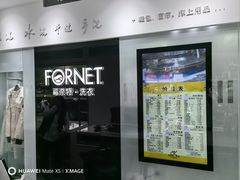 -福奈特洗衣洗鞋(宝山一二八纪念路店)