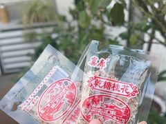 -苏州市吴中区光福窑上花果蜜饯厂