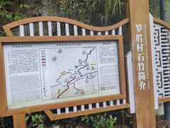-大罗山风景区
