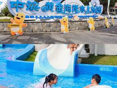 -汕头中海黄金海岸水上乐园